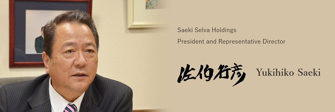 Saeki Selva Holdings President and Representative Director Yukihiko Saeki