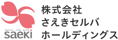 株式会社さえきセルバホールディングス