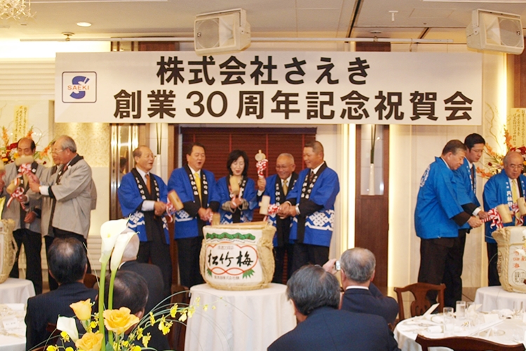 Celebration of the 30th anniversary of our founding